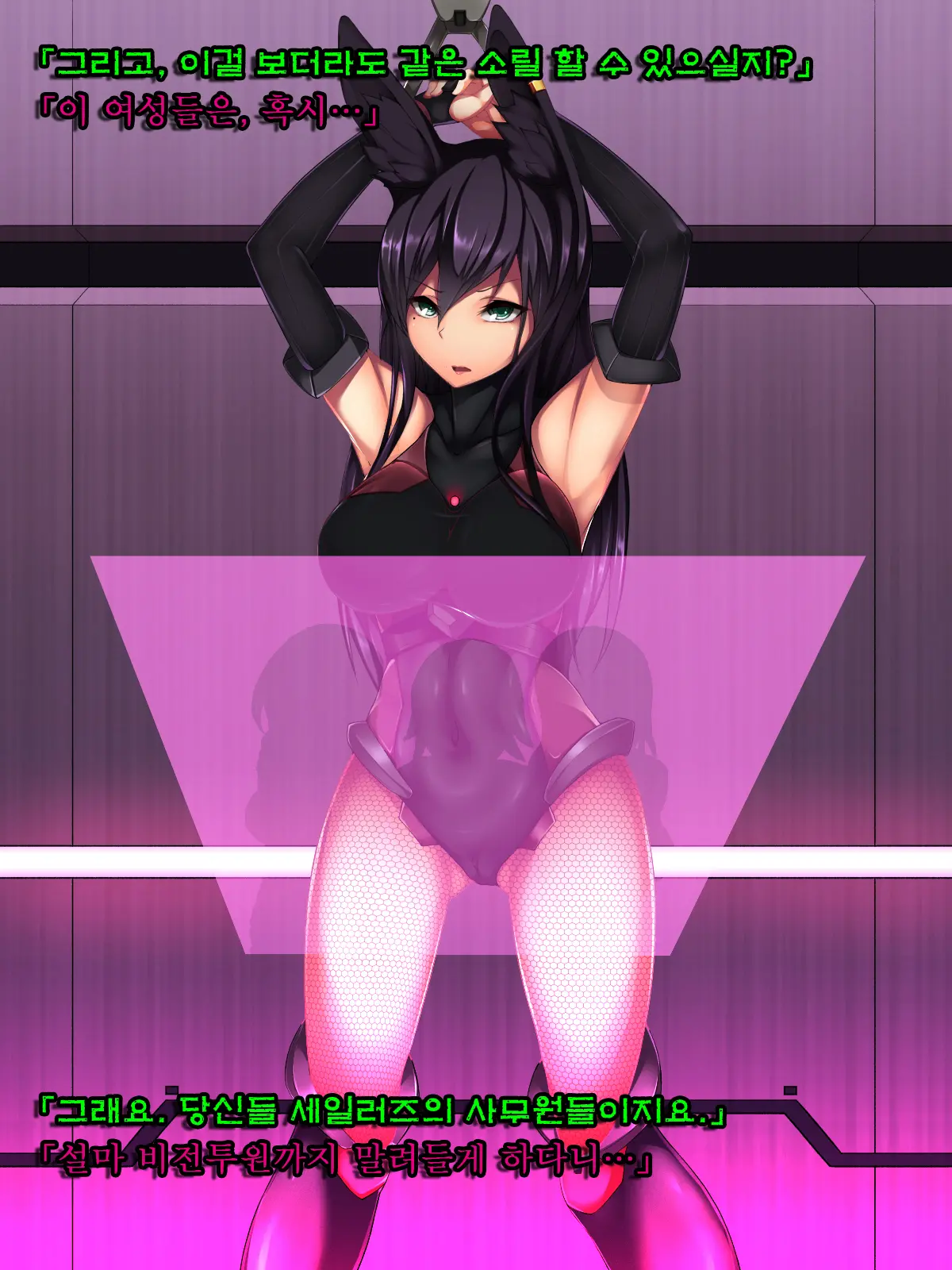 Rabbit Silence -Agent Hatsujou Sennou Keikaku- | 래빗 사일런스 -에이전트 발정 세뇌계획-